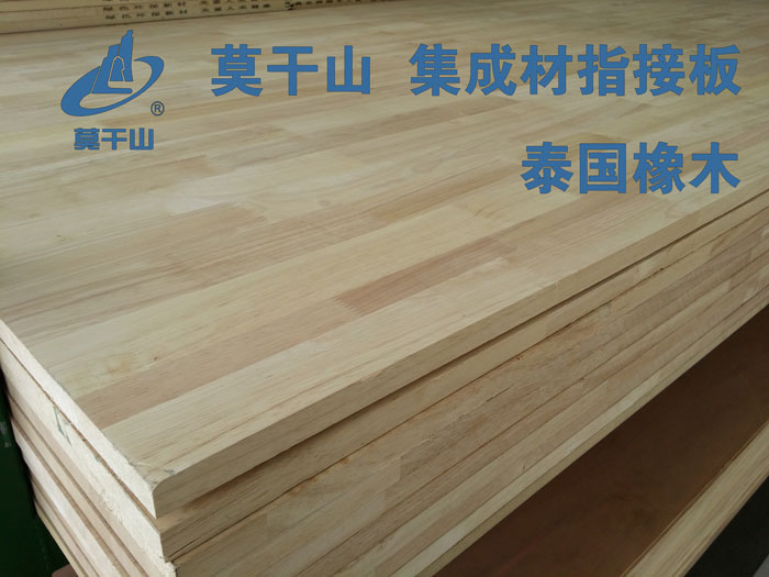 莫干山 泰国橡木指接板(集成材)