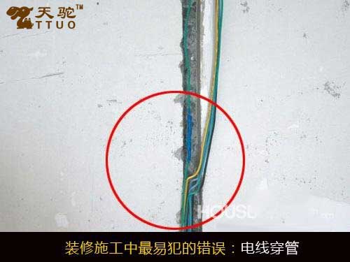 电线套穿用电隐患