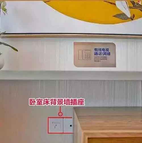 背景墙插座