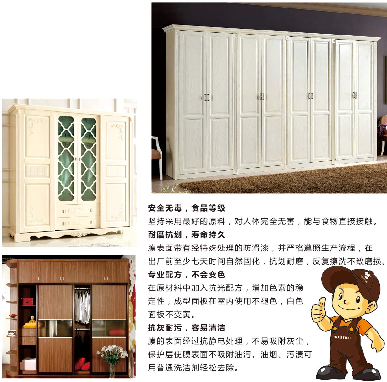 衣柜案例环保安全,绿色生态