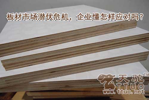 板材市场潜伏危机,企业懂怎样应对吗?