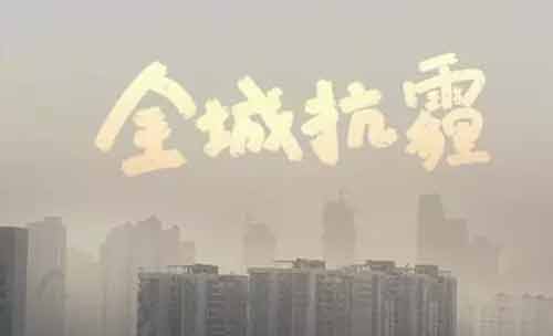 装修污染VS雾霾,哪个对人体的危害大?