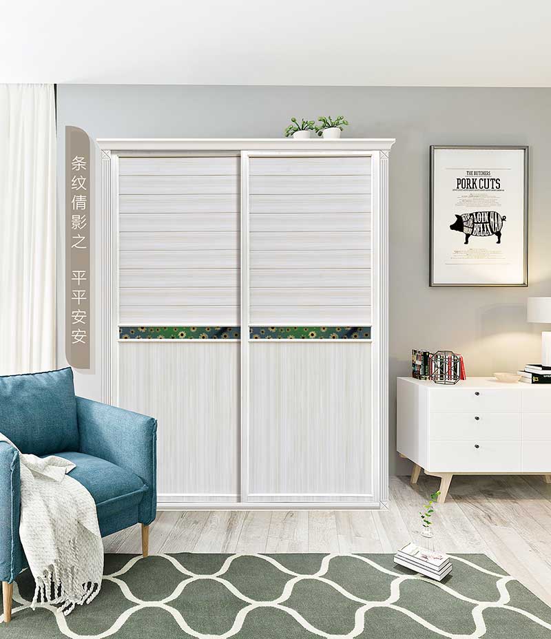 条纹倩影之平平安安